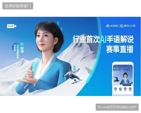 观赛端引入智能推荐算法增强个性化内容供给